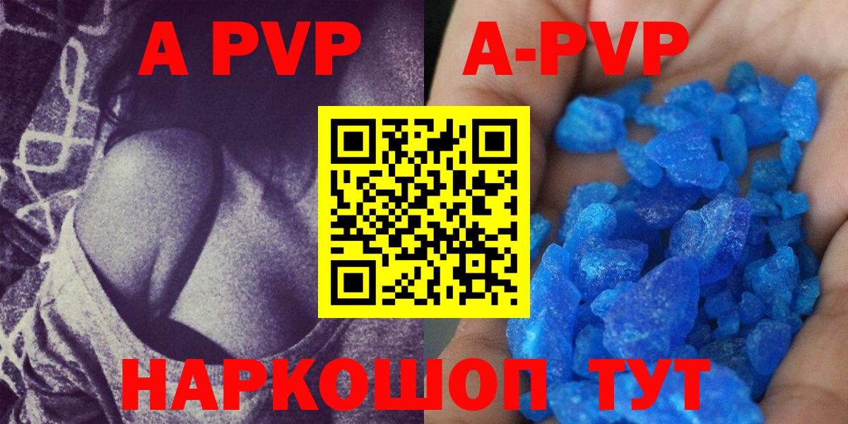 Alpha PVP кристаллы Белореченск