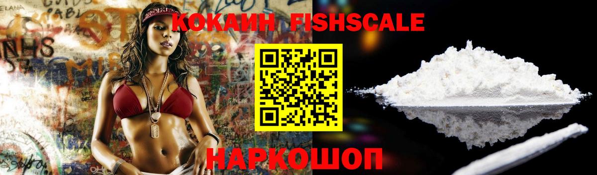 КОКАИН  КОКАИН VHQ  Вход с VPN  магазин  наркотиков  Белореченск 
