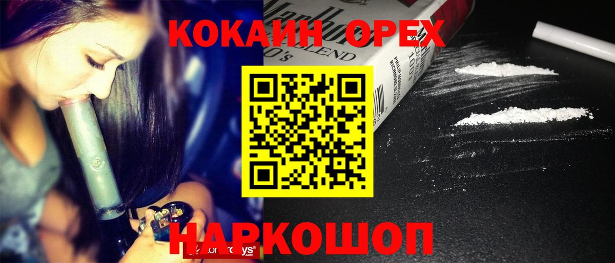 Белореченск  Вход с VPN  МЕФ   Каннабис  МЕТАМФЕТАМИН  ГАШ  Гашиш 