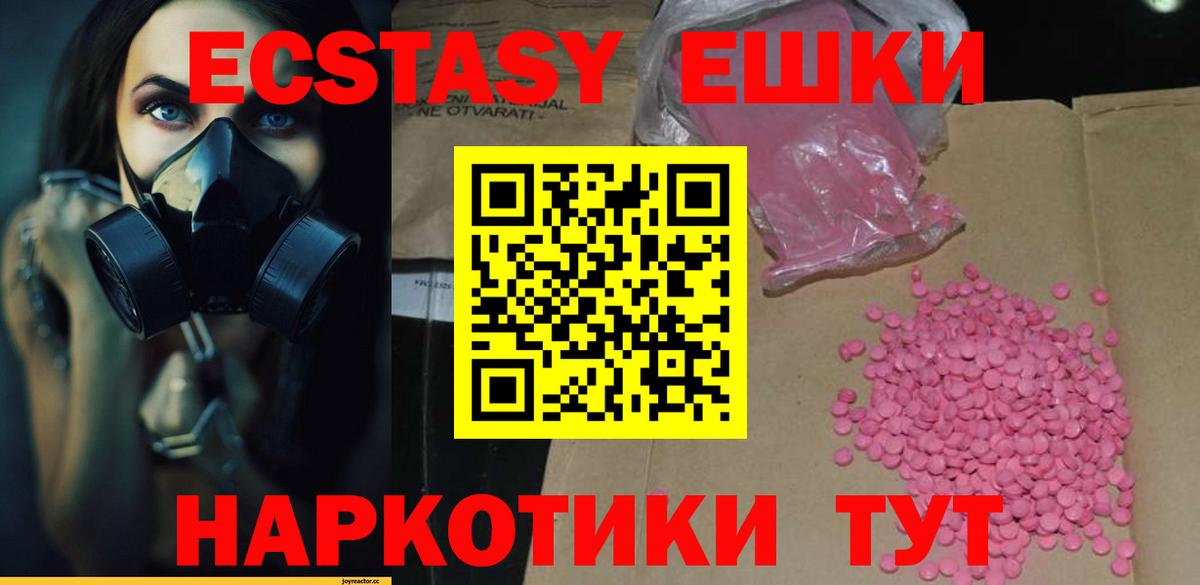 Ecstasy 250 мг  что такое наркотик  Белореченск  Ecstasy  Вход с VPN  ЭКСТАЗИ DUBAI 