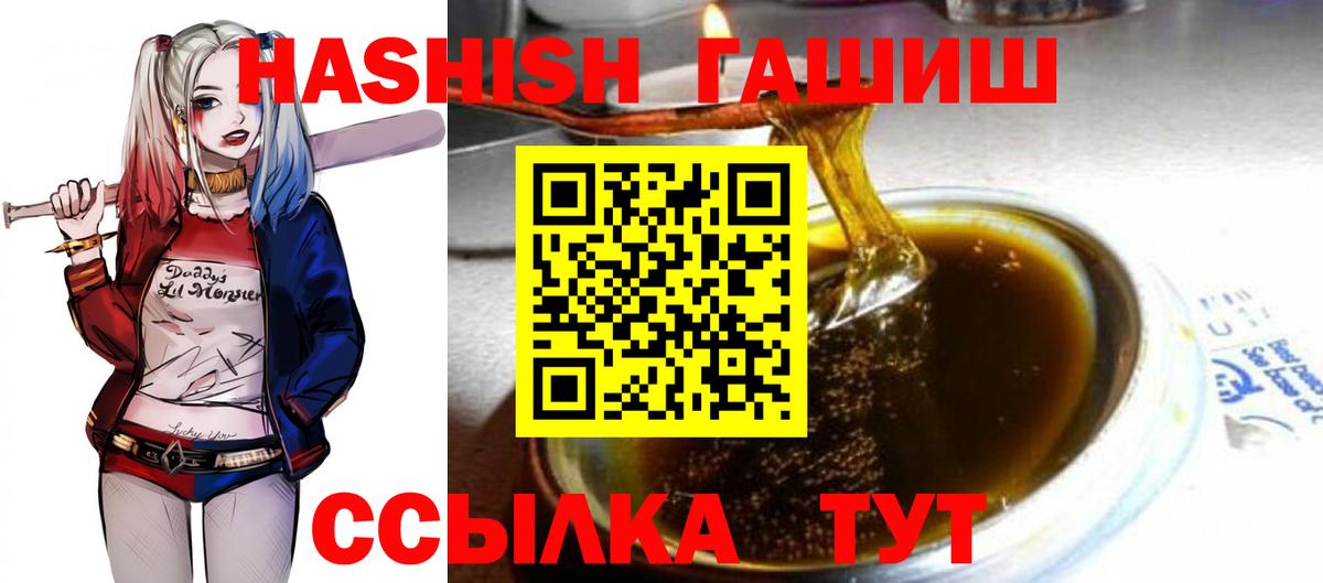 как найти   ГАШ гарик  Гашиш AMNESIA HAZE  Вход с VPN  Белореченск  ГАШИШ 