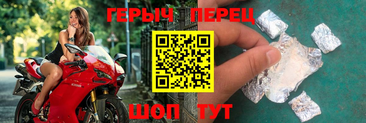 ГЕРОИН гречка  Вход с VPN  ГЕРОИН  Белореченск 
