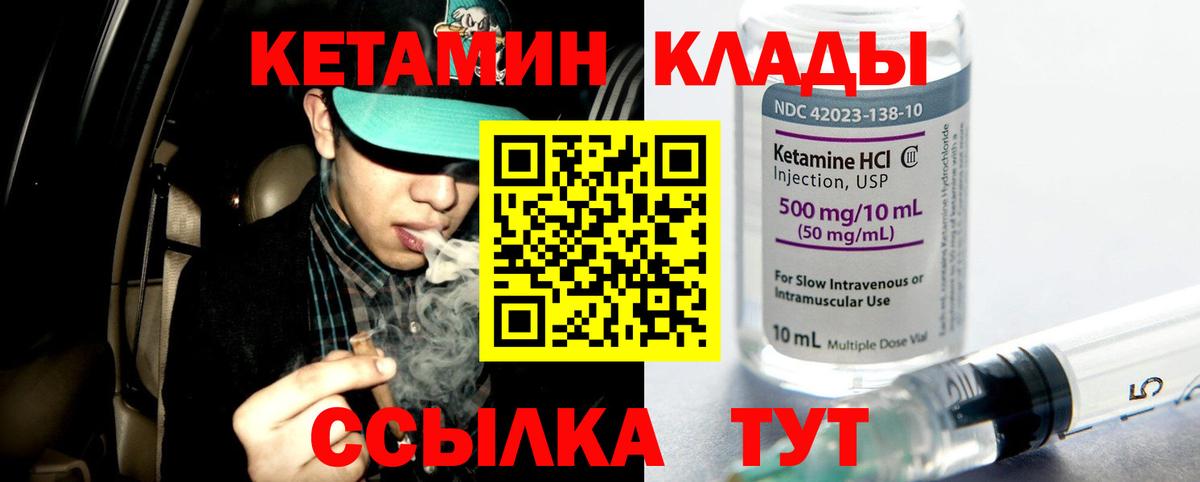 КЕТАМИН ketamine  КЕТАМИН VHQ  Белореченск  Вход с VPN 