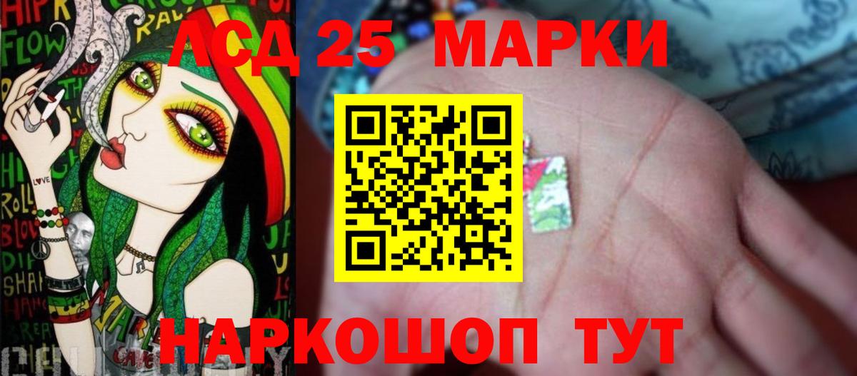 ЛСД экстази кислота  ЛСД экстази кислота  Белореченск  Вход с VPN 