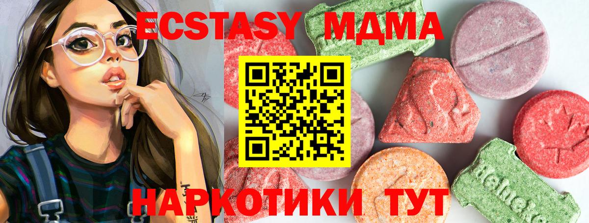 МДМА кристаллы Белореченск