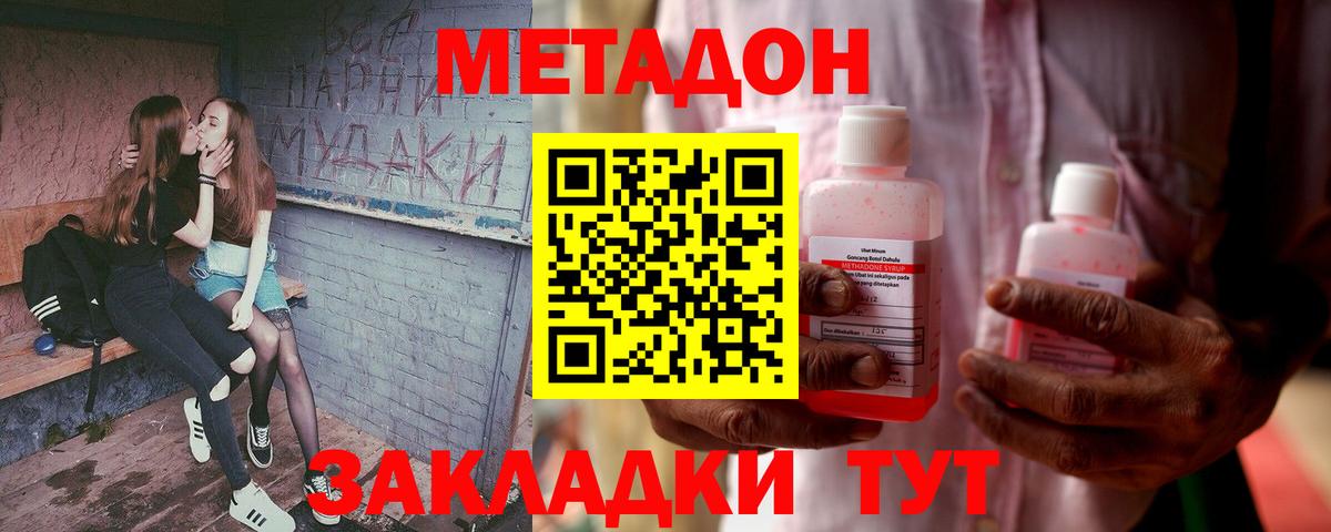 Белореченск  Метадон VHQ  Вход с VPN  Метадон кристалл 
