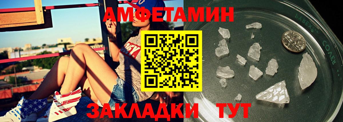 Первитин  Вход с VPN  Белореченск  Метамфетамин Methamphetamine  Метамфетамин Methamphetamine 