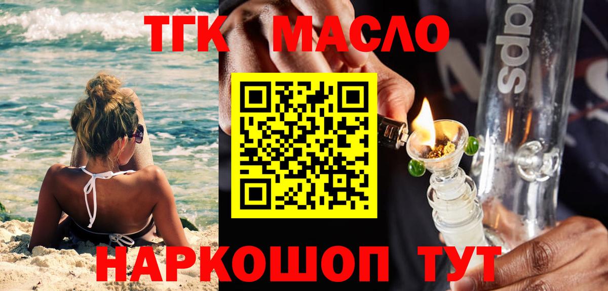 Дистиллят ТГК концентрат Белореченск
