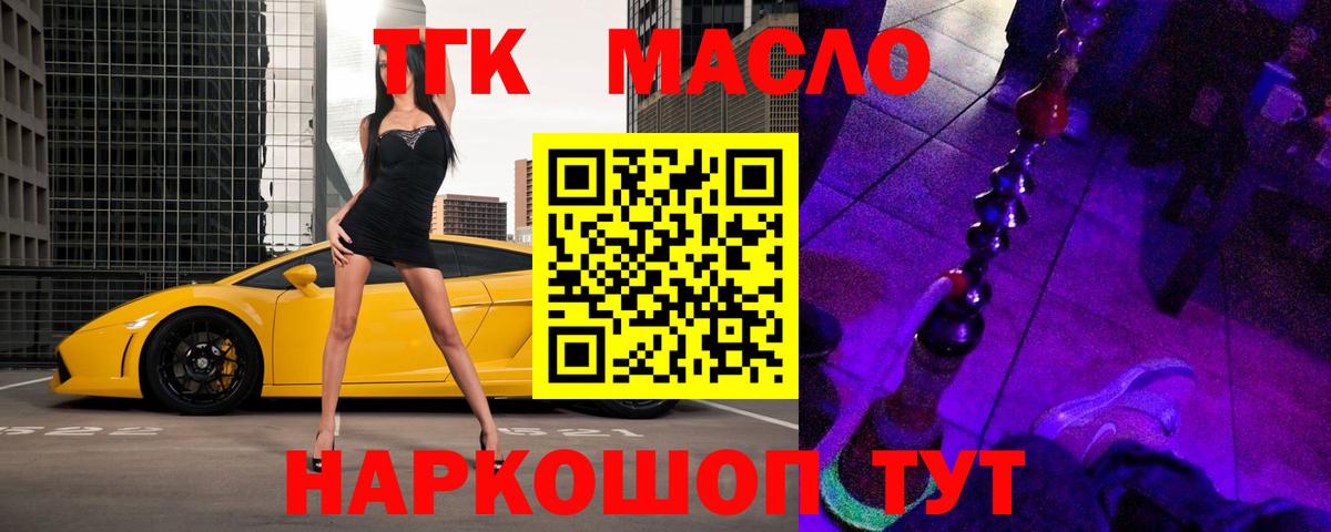 Дистиллят ТГК жижа  Вход с VPN  Белореченск 