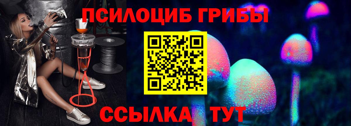 Псилоцибиновые грибы MAGIC MUSHROOMS Белореченск