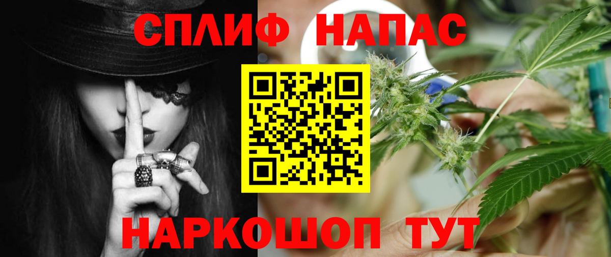 Бошки Шишки THC 21% Белореченск
